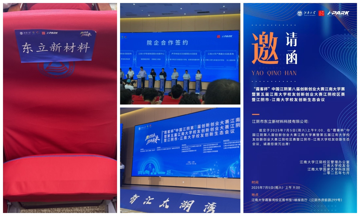 Công ty TNHH Công nghệ Vật liệu Mới Đông Lý Giang Yin